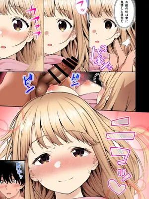 [どうしょく (日乃)]  催●学園 フルカラー総集編_022