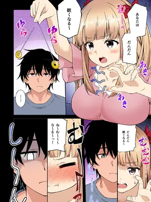 [どうしょく (日乃)]  催●学園 フルカラー総集編_009