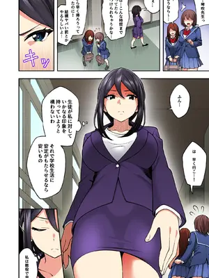 [どうしょく (日乃)]  催●学園 フルカラー総集編_075