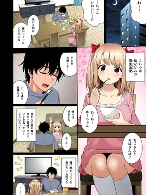 [どうしょく (日乃)]  催●学園 フルカラー総集編_007