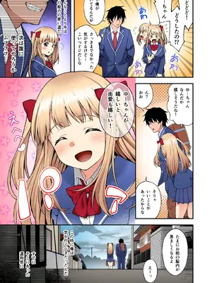 [どうしょく (日乃)]  催●学園 フルカラー総集編_046