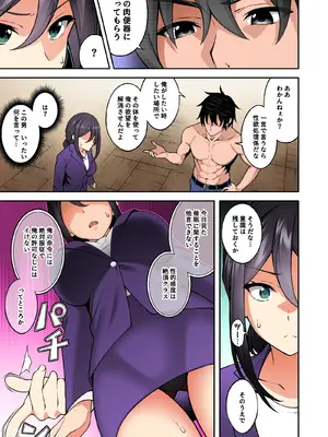 [どうしょく (日乃)]  催●学園 フルカラー総集編_084