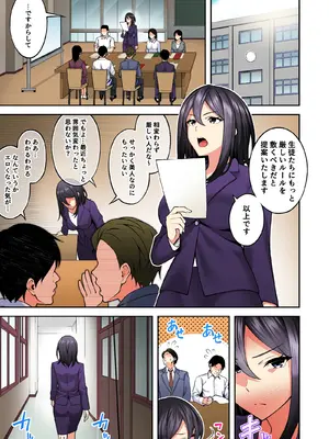 [どうしょく (日乃)]  催●学園 フルカラー総集編_108