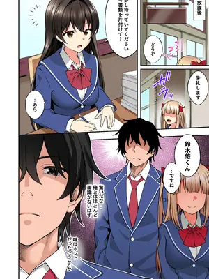 [どうしょく (日乃)]  催●学園 フルカラー総集編_051