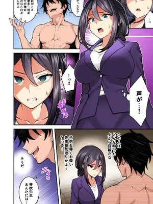 [どうしょく (日乃)]  催●学園 フルカラー総集編_083