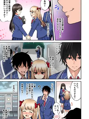 [どうしょく (日乃)]  催●学園 フルカラー総集編_050