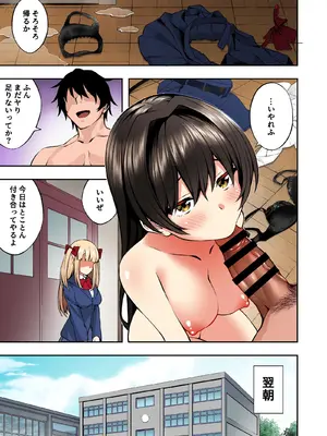 [どうしょく (日乃)]  催●学園 フルカラー総集編_070