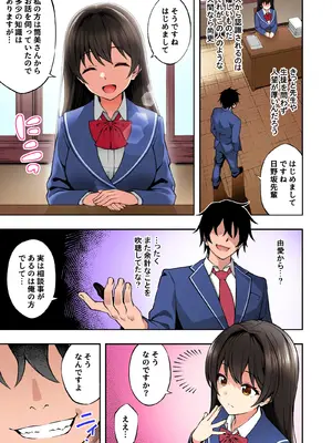 [どうしょく (日乃)]  催●学園 フルカラー総集編_052