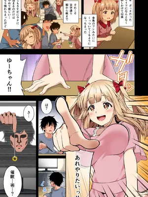 [どうしょく (日乃)]  催●学園 フルカラー総集編_008