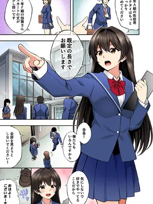 [どうしょく (日乃)]  催●学園 フルカラー総集編_048