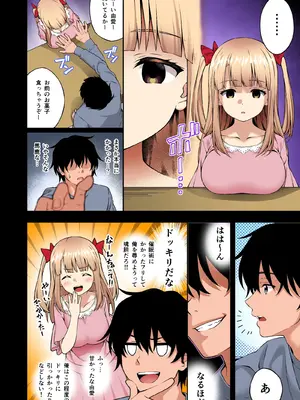 [どうしょく (日乃)]  催●学園 フルカラー総集編_013