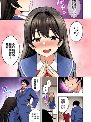 [どうしょく (日乃)]  催●学園 フルカラー総集編_054