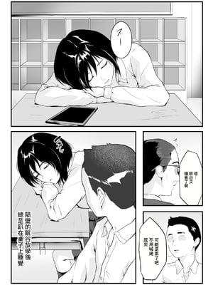 [ROMOMATA] 一度寝たら絶対起きないクラスメイトは学校のみんなに輪姦されている｜睡著了就絕對不會醒的同班同學被學校裡的人輪姦的故事 [中国翻訳]_03