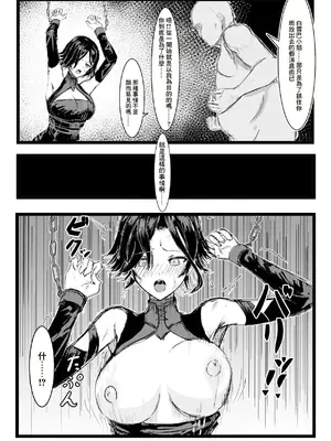 [いなたい] 白雪巴凌辱 (白雪巴) [中国翻訳]_2
