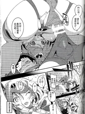 (C100) [ぽてとさらだ (ヒめくり)] ホムラほめのび (ゼノブレイド2)  [甜族星人x我不看本子汉化]_17