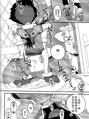 (C100) [ぽてとさらだ (ヒめくり)] ホムラほめのび (ゼノブレイド2)  [甜族星人x我不看本子汉化]_24
