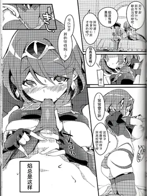 (C100) [ぽてとさらだ (ヒめくり)] ホムラほめのび (ゼノブレイド2)  [甜族星人x我不看本子汉化]_15