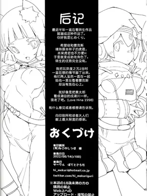 (C100) [ぽてとさらだ (ヒめくり)] ホムラほめのび (ゼノブレイド2)  [甜族星人x我不看本子汉化]_30