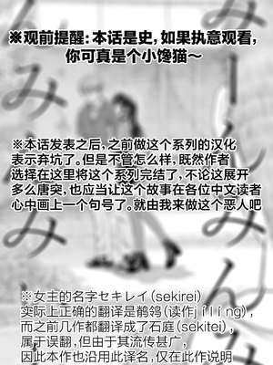 [砂漠] セキレイちゃんと僕 第8話 「ないしょの終わり」(COMIC LO 2024年12月号)｜石庭酱与我 第8话「秘密的结末」 [白杨汉化组] [DL版]_02