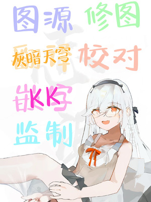 [砂漠] セキレイちゃんと僕 第8話 「ないしょの終わり」(COMIC LO 2024年12月号)｜石庭酱与我 第8话「秘密的结末」 [白杨汉化组] [DL版]_26