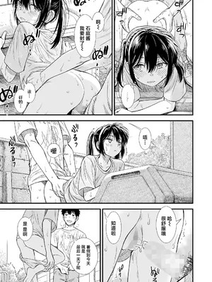 [砂漠] セキレイちゃんと僕 第8話 「ないしょの終わり」(COMIC LO 2024年12月号)｜石庭酱与我 第8话「秘密的结末」 [白杨汉化组] [DL版]_08