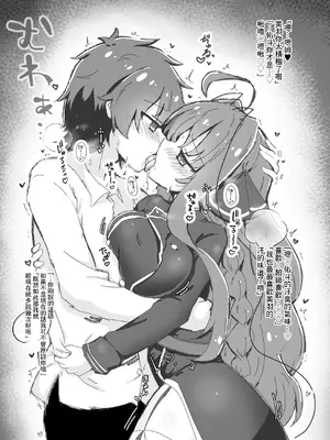 [ぐらんどティラミス (白桃けぃき)] 矢来美羽と六連佑斗が暑い日の仕事終わりに汗だくイチャラブ濃厚セックスするおまけ本 (ドラクリオット!) [中国翻訳] [DL版]_3