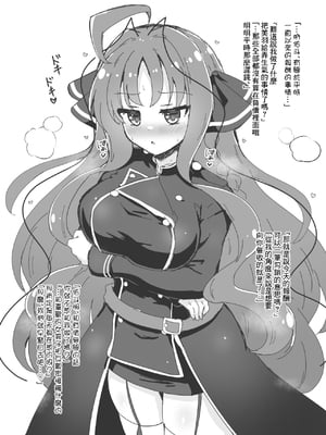[ぐらんどティラミス (白桃けぃき)] 矢来美羽と六連佑斗が暑い日の仕事終わりに汗だくイチャラブ濃厚セックスするおまけ本 (ドラクリオット!) [中国翻訳] [DL版]