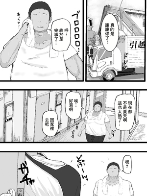 [カブト3号 (アデシ)] 隣の底なし性欲の人妻さん｜隔壁的欲望無底洞的人妻小姐 [中国翻訳]_02