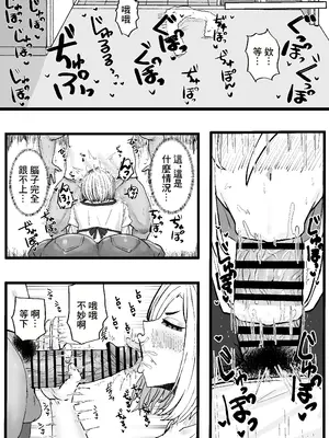 [カブト3号 (アデシ)] 隣の底なし性欲の人妻さん｜隔壁的欲望無底洞的人妻小姐 [中国翻訳]_07