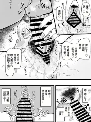 [カブト3号 (アデシ)] 隣の底なし性欲の人妻さん｜隔壁的欲望無底洞的人妻小姐 [中国翻訳]_12