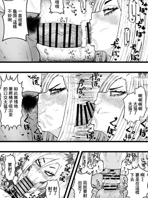 [カブト3号 (アデシ)] 隣の底なし性欲の人妻さん｜隔壁的欲望無底洞的人妻小姐 [中国翻訳]_08