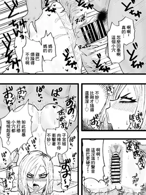 [カブト3号 (アデシ)] 隣の底なし性欲の人妻さん｜隔壁的欲望無底洞的人妻小姐 [中国翻訳]_19