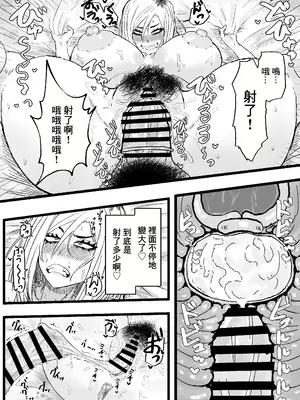 [カブト3号 (アデシ)] 隣の底なし性欲の人妻さん｜隔壁的欲望無底洞的人妻小姐 [中国翻訳]_16
