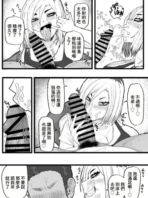 [カブト3号 (アデシ)] 隣の底なし性欲の人妻さん｜隔壁的欲望無底洞的人妻小姐 [中国翻訳]_10
