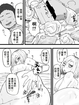 [カブト3号 (アデシ)] 隣の底なし性欲の人妻さん｜隔壁的欲望無底洞的人妻小姐 [中国翻訳]_25