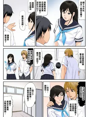 [幼妻教室 (火山一角)] 友達の彼女2｜朋友的女友2 [中国翻訳]_26