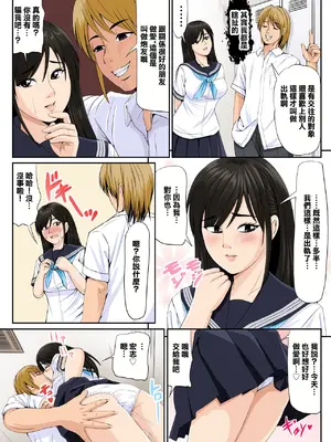 [幼妻教室 (火山一角)] 友達の彼女2｜朋友的女友2 [中国翻訳]_27