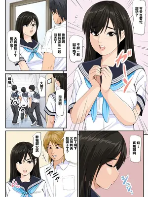 [幼妻教室 (火山一角)] 友達の彼女2｜朋友的女友2 [中国翻訳]_03