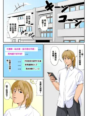 [幼妻教室 (火山一角)] 友達の彼女2｜朋友的女友2 [中国翻訳]_02