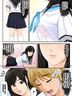 [幼妻教室 (火山一角)] 友達の彼女2｜朋友的女友2 [中国翻訳]_05