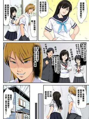 [幼妻教室 (火山一角)] 友達の彼女2｜朋友的女友2 [中国翻訳]_06