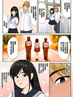[幼妻教室 (火山一角)] 友達の彼女2｜朋友的女友2 [中国翻訳]_04