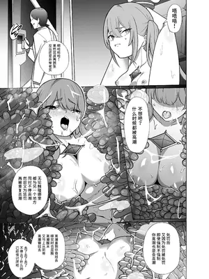[超健康屋 (健康診断ちゃん)] 女畜加工プラント 捕らわれたヒーロー・ツインバード加工記録 後編 [中国翻訳] [DL版]_14