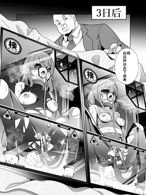 [超健康屋 (健康診断ちゃん)] 女畜加工プラント 捕らわれたヒーロー・ツインバード加工記録 後編 [中国翻訳] [DL版]_37