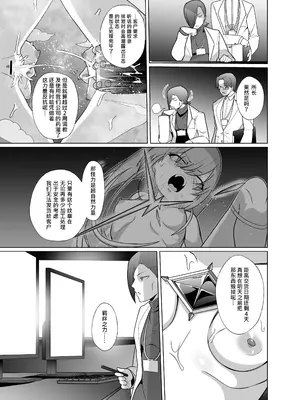 [超健康屋 (健康診断ちゃん)] 女畜加工プラント 捕らわれたヒーロー・ツインバード加工記録 後編 [中国翻訳] [DL版]_10
