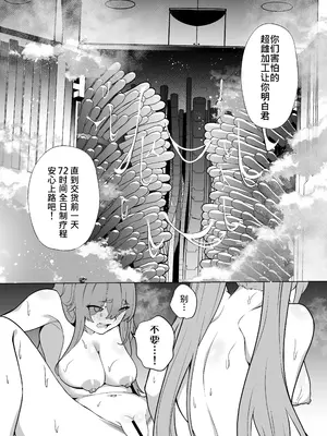 [超健康屋 (健康診断ちゃん)] 女畜加工プラント 捕らわれたヒーロー・ツインバード加工記録 後編 [中国翻訳] [DL版]_31