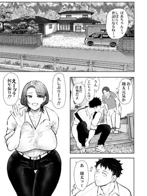 [KNUCKLE HEAD (しょむ)] 俺と叔母との秘やかな欲望_012