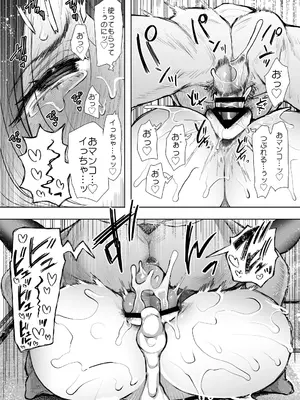 [KNUCKLE HEAD (しょむ)] 俺と叔母との秘やかな欲望_093