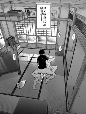 [KNUCKLE HEAD (しょむ)] 俺と叔母との秘やかな欲望_003