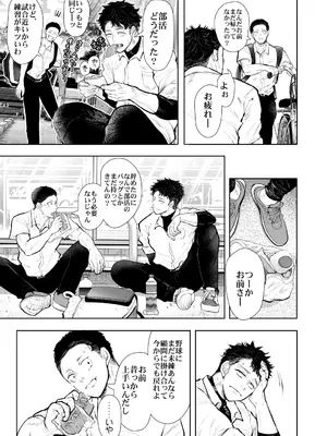 [KNUCKLE HEAD (しょむ)] 俺と叔母との秘やかな欲望_006